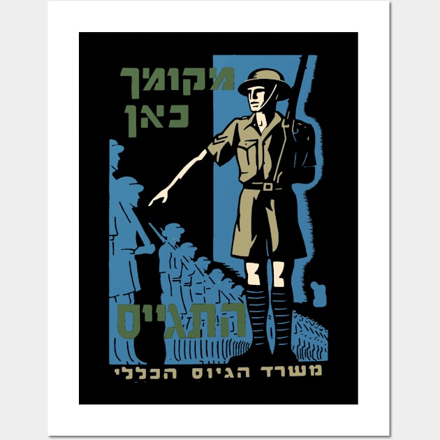 You Belong Here, Enlist!" – Poster on behalf of the British Palestine General Enlistment Office – 1939 Wall Art by EphemeraKiosk